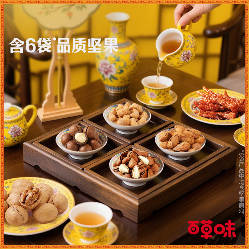 【百草味】堅(jiān)果零食禮盒-1711g（永和禮）