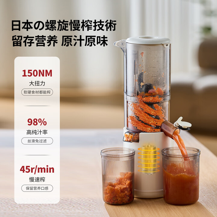 ±0日本正負(fù)零榨汁機(jī)原汁機(jī)CKJ-K010
