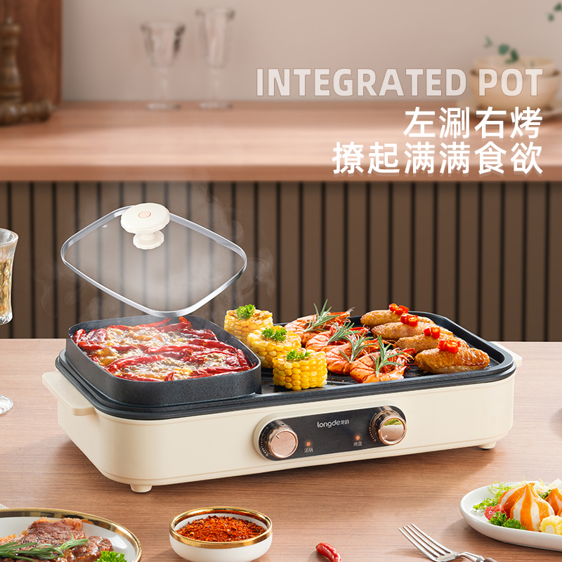 龍的涮烤一體多功能鍋LD-KK1513