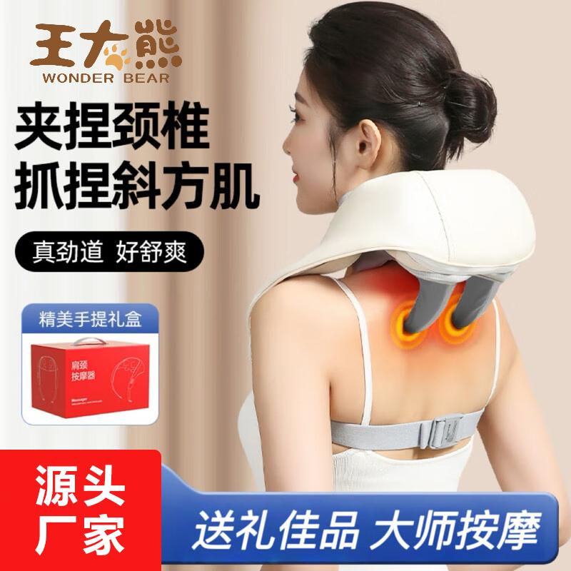 王大熊肩頸斜方肌按摩儀WP2