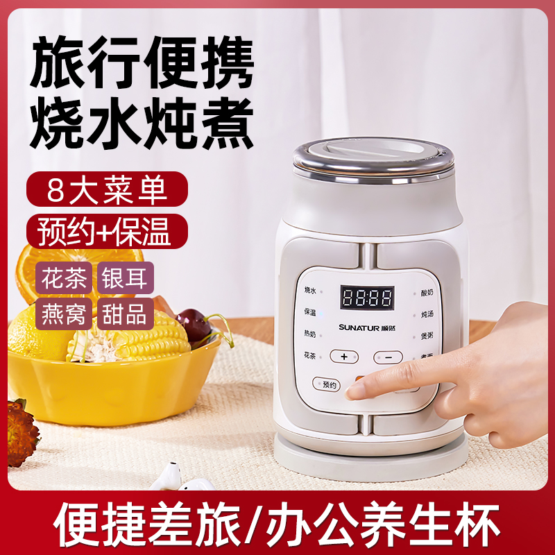 順然SUNATUR電煮壺濾網(wǎng)燉盅款YS-001