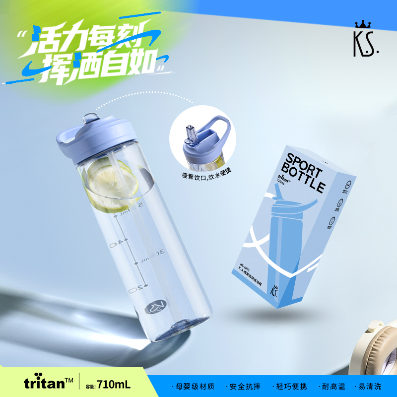 K.S.探索防摔運(yùn)動(dòng)瓶KS-1073