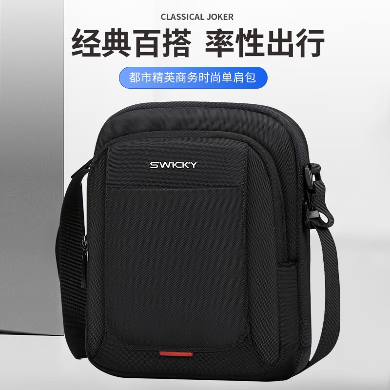 SWICKY瑞馳商務(wù)運(yùn)動(dòng)單肩斜挎包33012