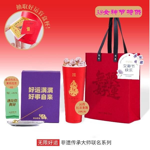 茶的想象.無限好運（38節(jié)）