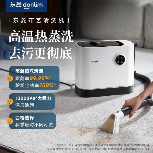 東菱布藝清洗機(jī)DL-3901高溫蒸汽地毯床墊窗簾清潔機(jī)