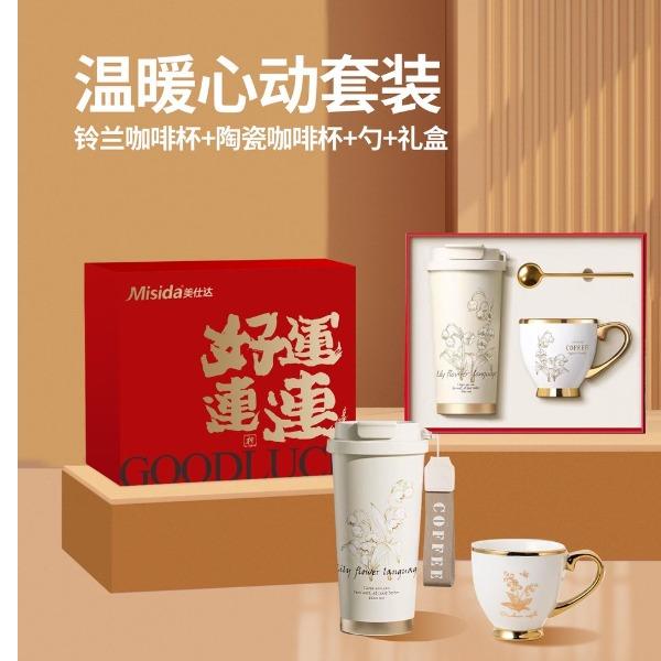 女神心動(dòng)套裝-旅行系列鈴蘭保溫杯+陶瓷咖啡杯+勺子
