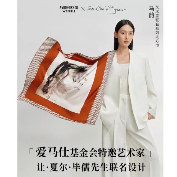 【藝術(shù)家聯(lián)名款】萬事利桑蠶絲真絲絲巾大方巾超大絲綢披肩.馬韻