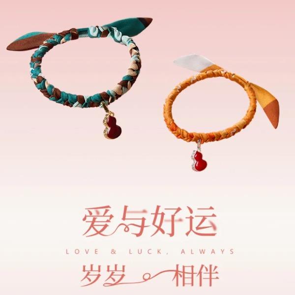 春夏上新萬事利絲綢-好運(yùn)手繩