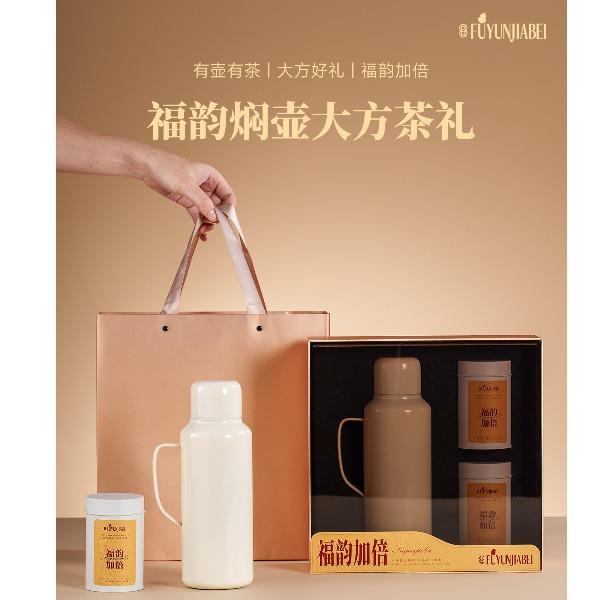 優(yōu)待福韻加倍——大方茶禮