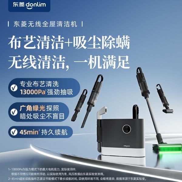 東菱無線全屋清潔機(jī)DL-6940吸塵器除螨儀隨手吸掃地機(jī)