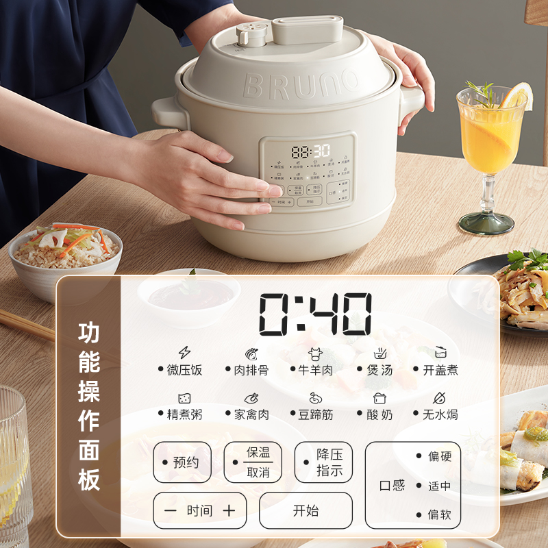 BRUNO小胖墩壓力鍋（單膽款）BZK-YLG03