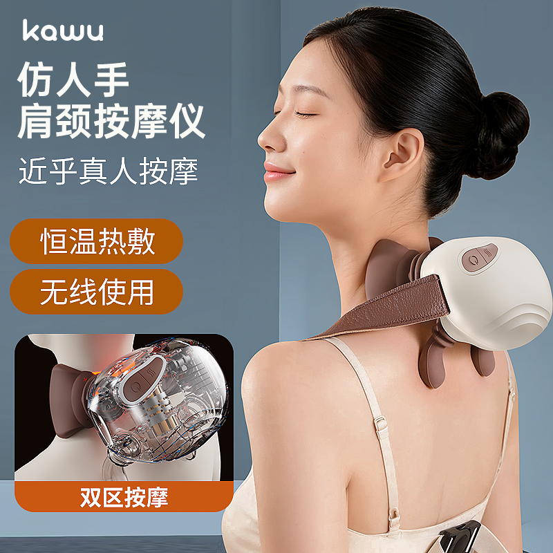 卡屋肩頸按摩儀Z10-B