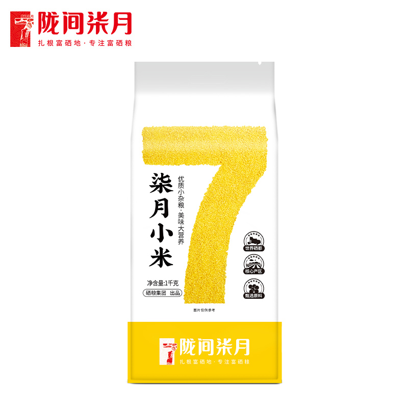 【隴間柒月】柒月小米1kg