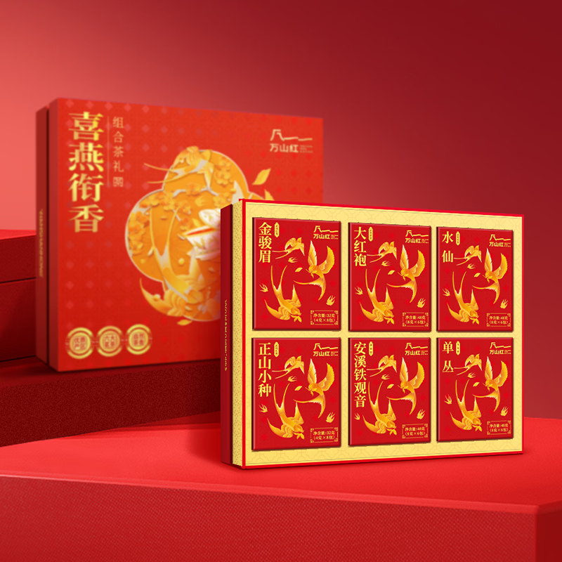 八馬茶葉萬(wàn)山紅·喜燕銜香--256克