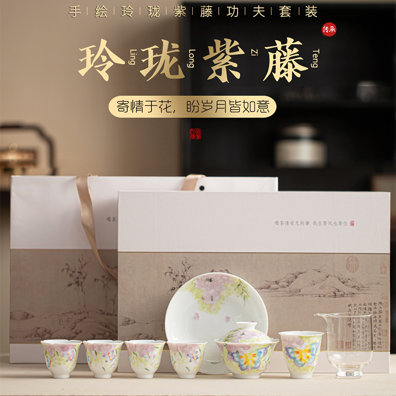 尾橋下窯女神節(jié)伴手禮有田燒手繪玲瓏瓷紫藤花功夫陶瓷茶具套裝