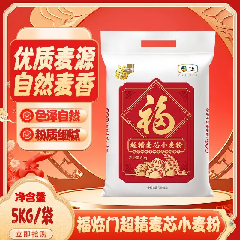 中糧福臨門超精麥芯小麥粉(大福面)5kg