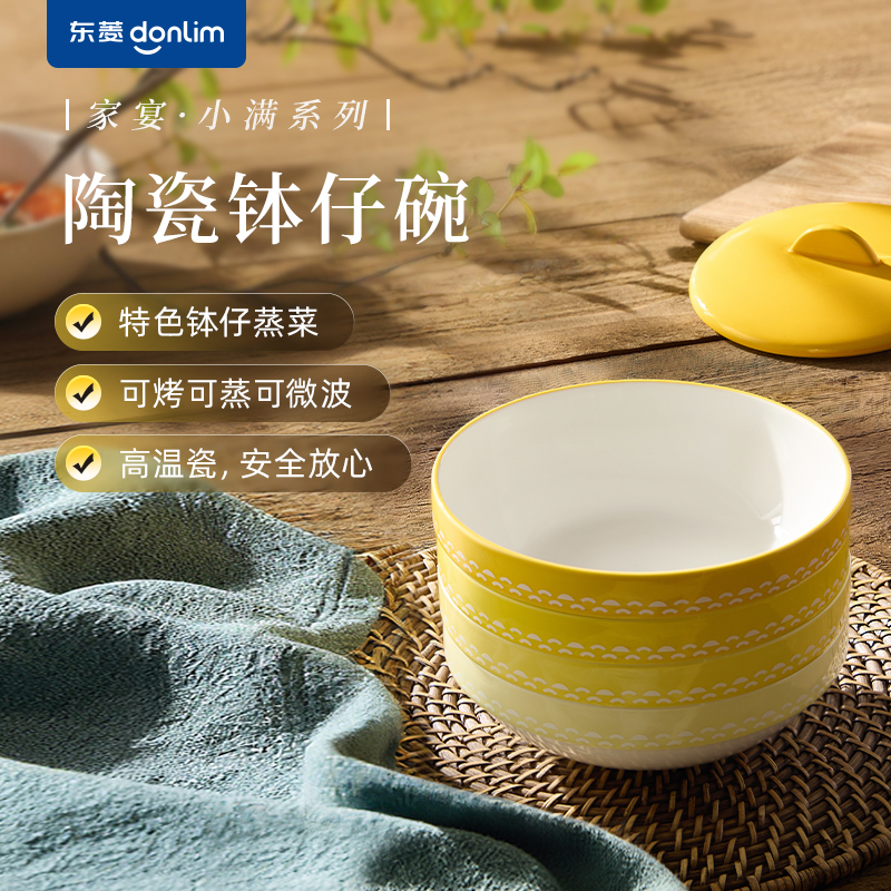 東菱陶瓷缽仔碗DL-TC005陶瓷配件多功能鍋專用配件