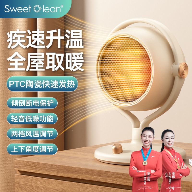 思薇科林智能恒溫桌面暖風(fēng)機(jī)石墨烯速暖取暖器電暖器L038