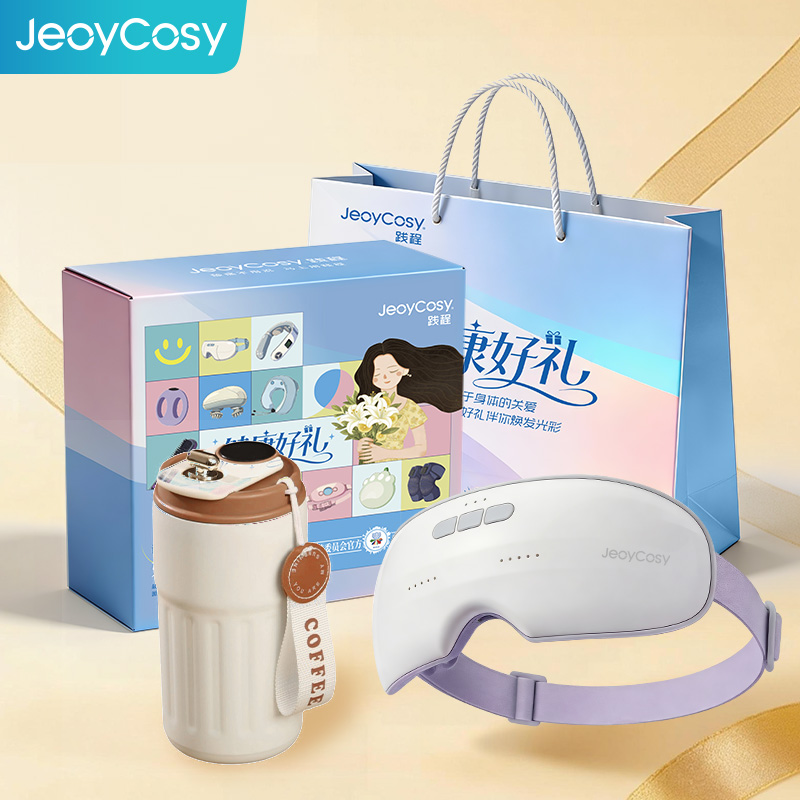 踐程智能眼部按摩儀+數(shù)顯保溫杯禮盒套裝GH07