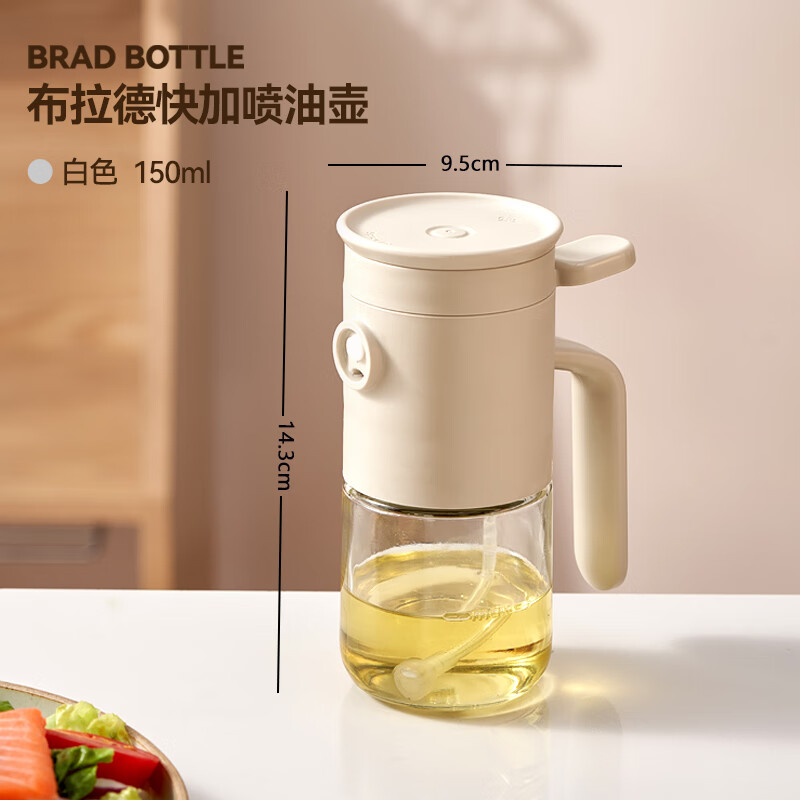 bdo布拉德快加噴油壺150mlBDO-9920