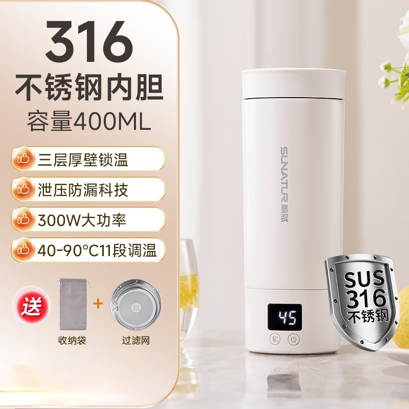 順然SUNATUR溫控電熱保溫杯JP-DRSB-3