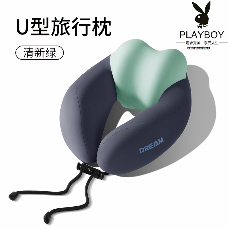 花花公子-家紡-納米科技便攜式u型枕旅行枕