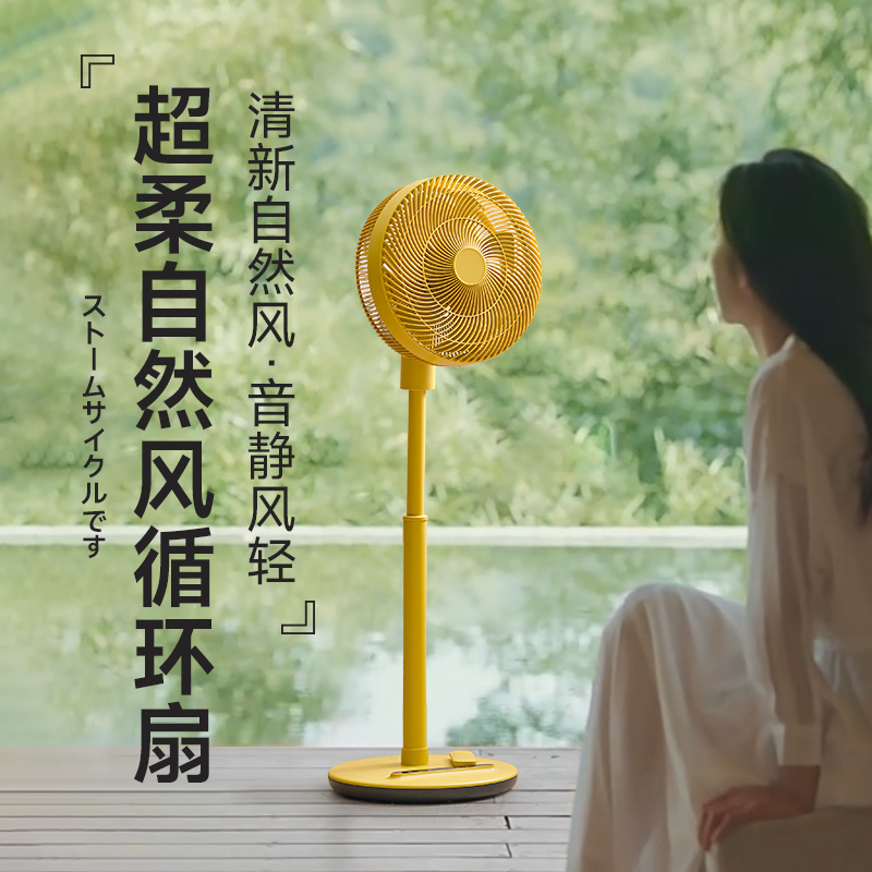 ±0日本正負零空氣循環(huán)扇CQS-H010