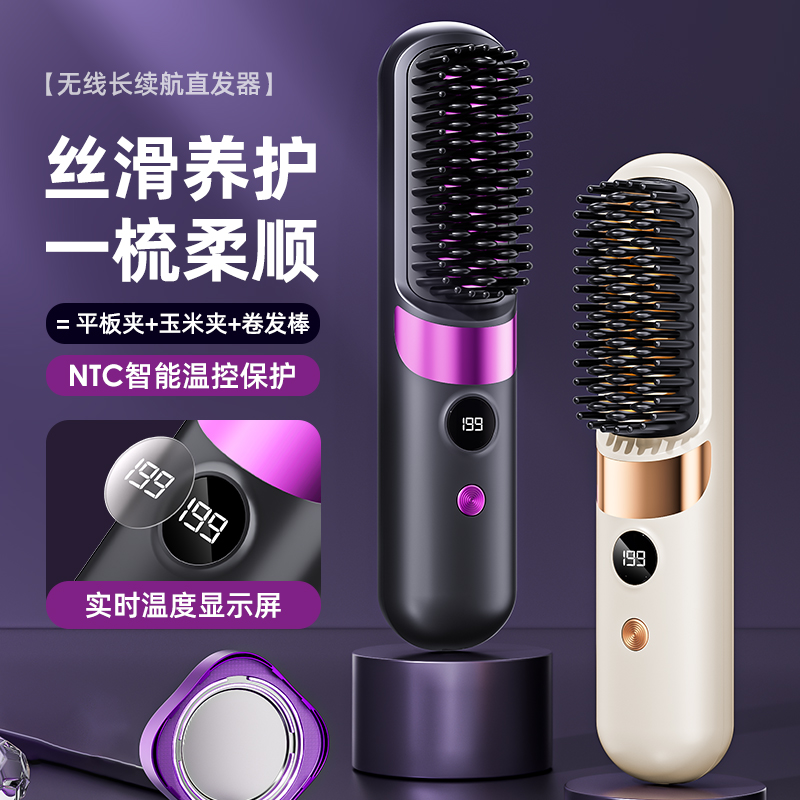 艾青春無線直發(fā)梳AI-ZF19