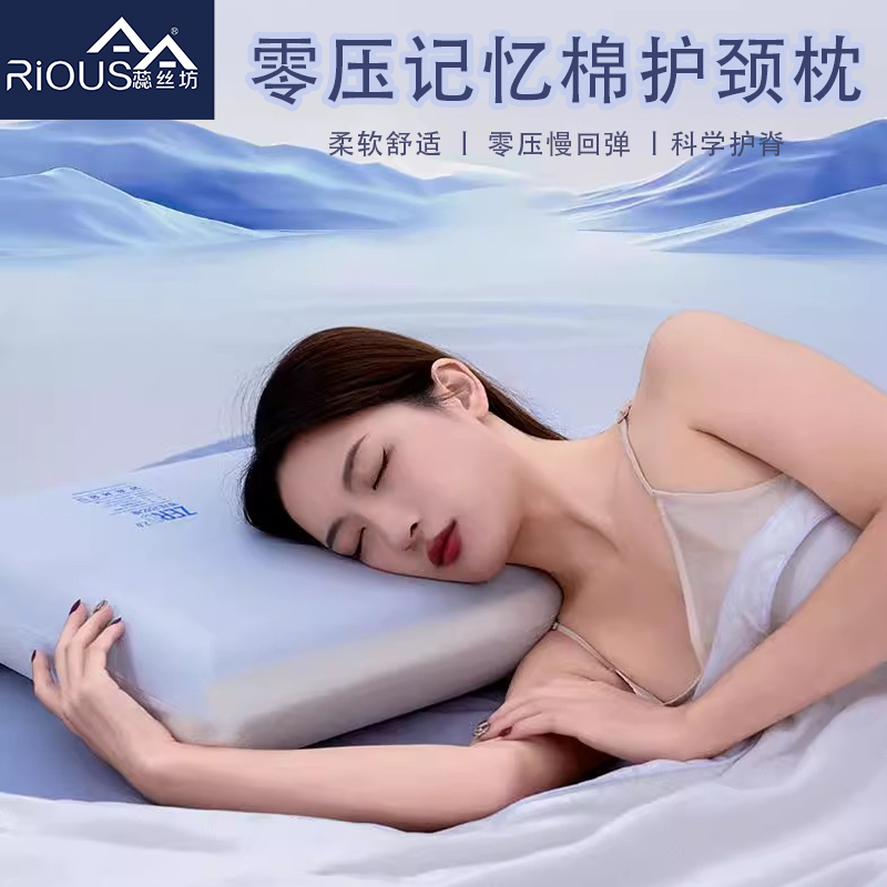 蕊絲坊家紡雙芯深睡眠云朵記憶枕42*70-8cm