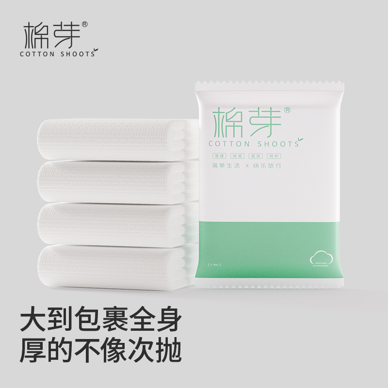 棉芽MY004一次性浴巾加大加厚出差旅行用品沙灘吸水