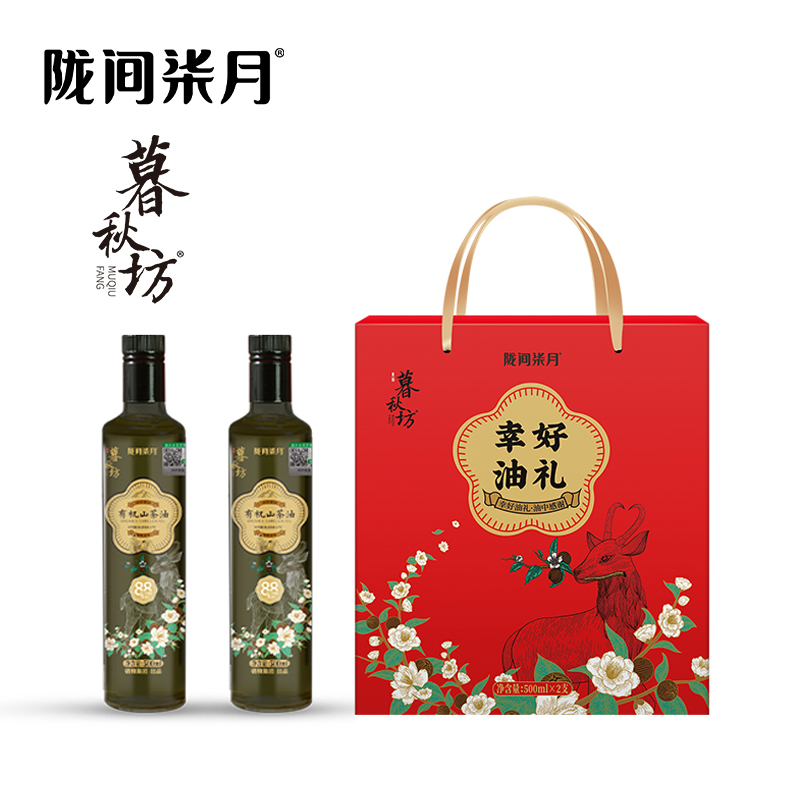 【暮秋坊】茶油雙支禮盒簡裝