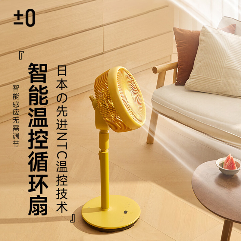 ±0日本正負(fù)零空氣循環(huán)扇CQS-K020