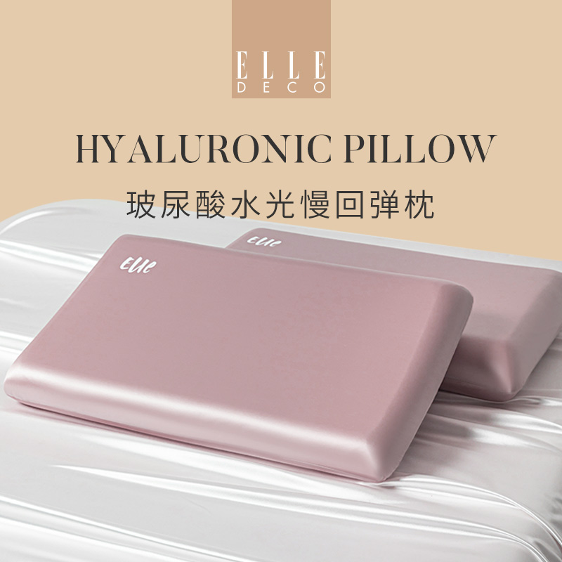 法國ELLEDECO水光深睡慢回彈護頸枕