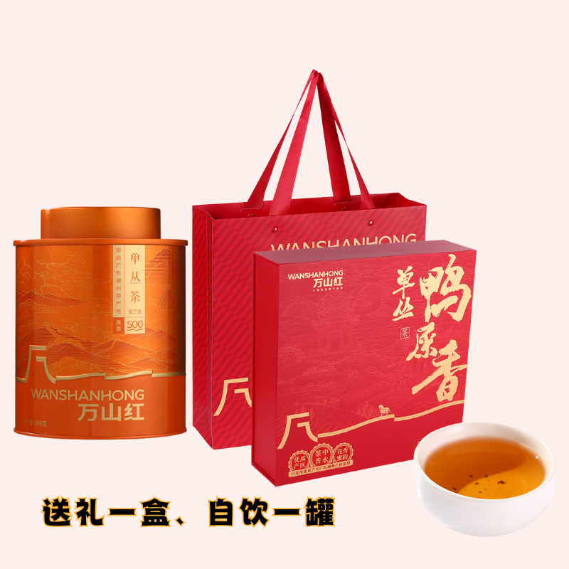 八馬萬(wàn)山紅單叢152克+單罐萬(wàn)山紅悅享裝單叢200g