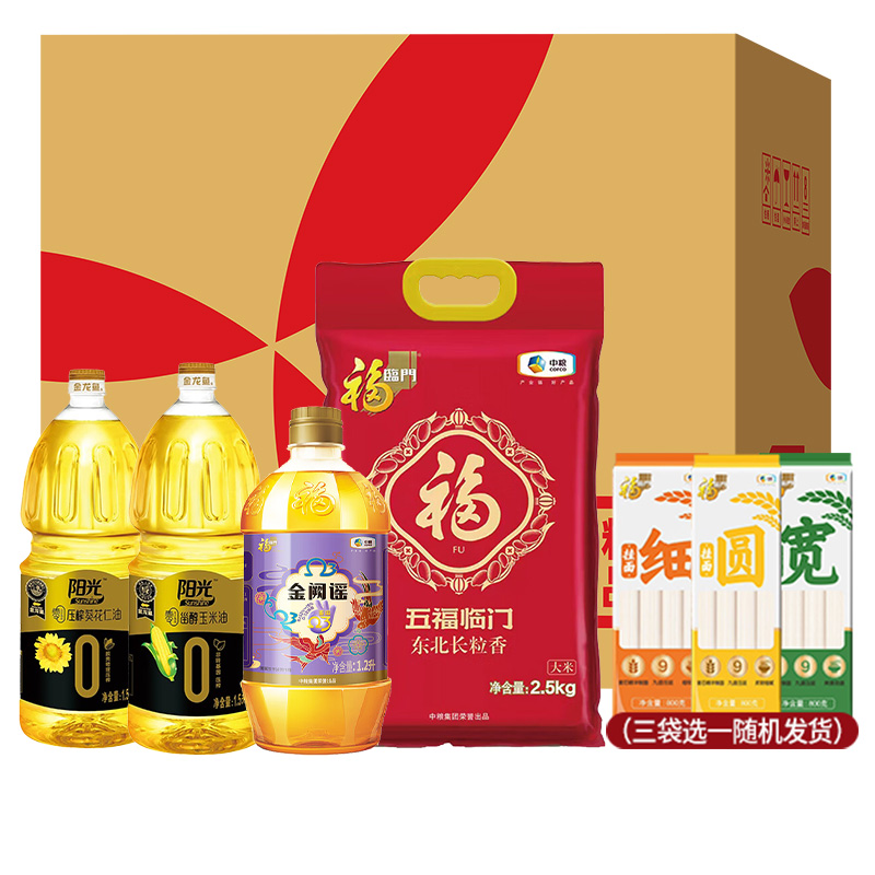 金福臨門米面油大禮包3300g+4200ml