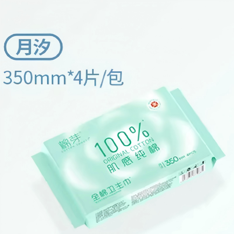 棉芽MY065全棉卫生巾姨妈巾纯棉日夜干爽透气350mm