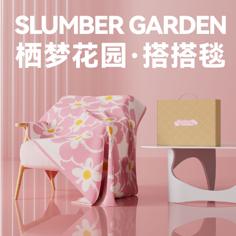 長青兔女神節(jié)棲夢花園搭搭毯