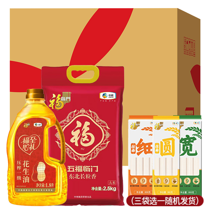 福臨門米面油大禮包3300g+1800ml