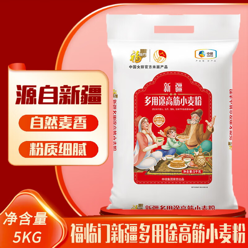 中糧福臨門新疆多用途小麥粉5kg