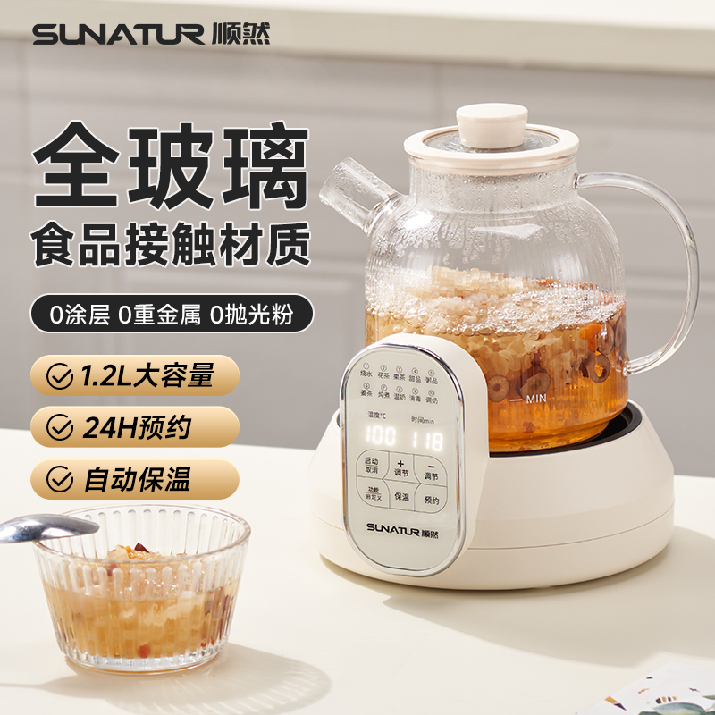 順然SUNATUR電熱花茶壺HP-01