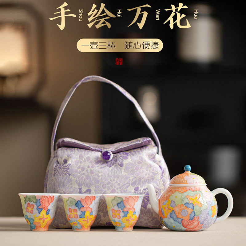 尾橋下窯有田燒手繪萬花旅行一壺三杯茶具套裝38女神節(jié)伴手禮