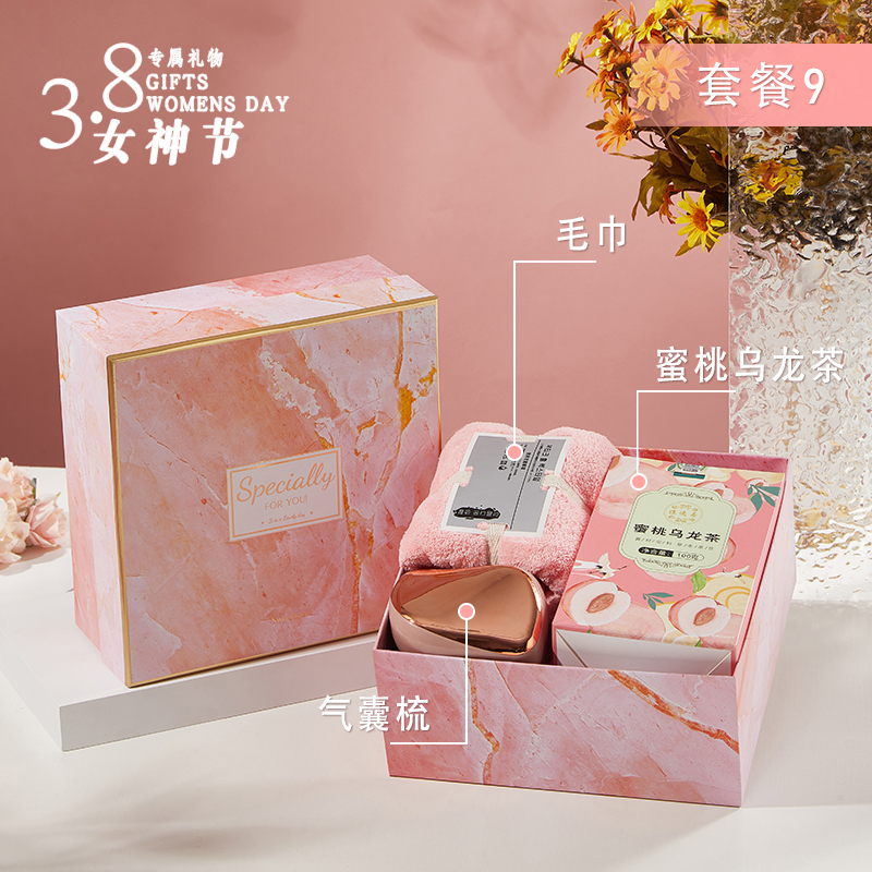 一輩子：38節(jié)員工禮物定制女神節(jié)活動(dòng)伴手禮套裝