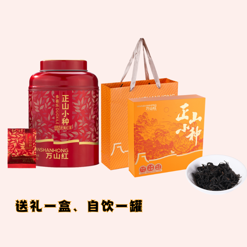 八馬武夷紅茶正山小種208克+大單罐多喜樂正山小種460g