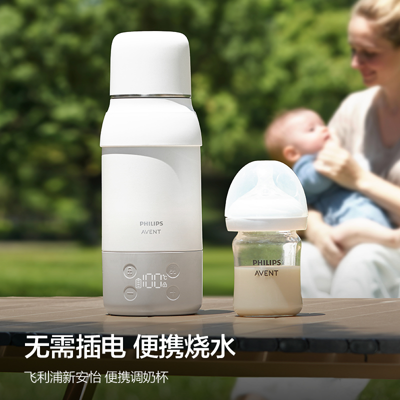 飛利浦新安怡便攜調(diào)奶器-Plus進(jìn)階版（Y-HT16）