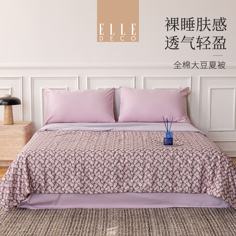 法國ELLEDECO全棉大豆夏被-阿拉貝爾