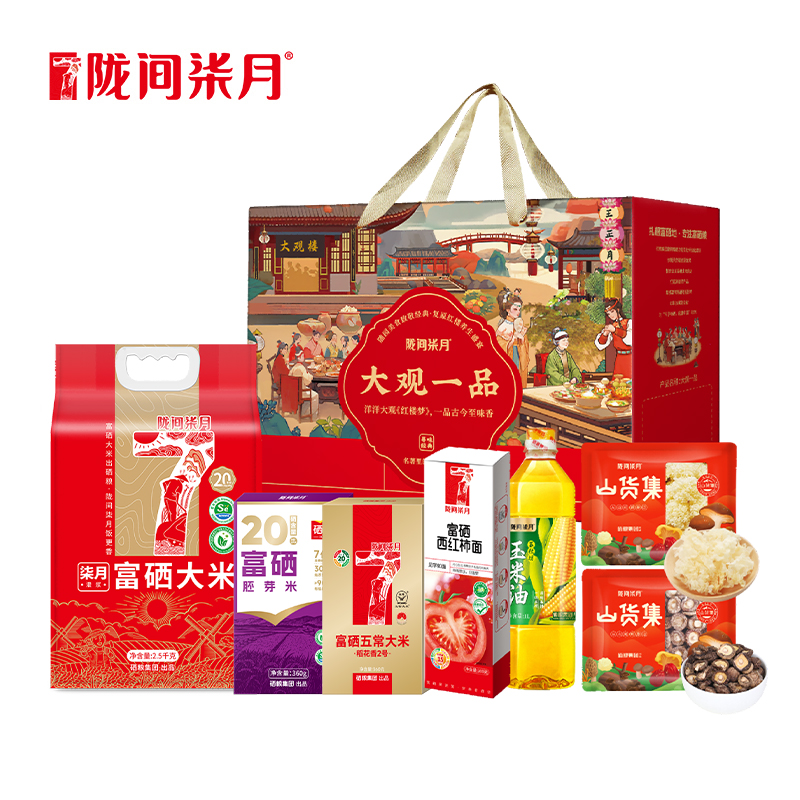 【隴間柒月】大觀一品3.68kg+1L