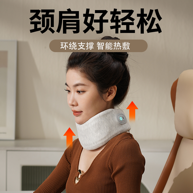 和正頸托按摩器HZ-U5