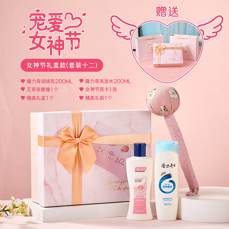 一輩子：38女神節(jié)禮物三八婦女節(jié)定制禮品套裝