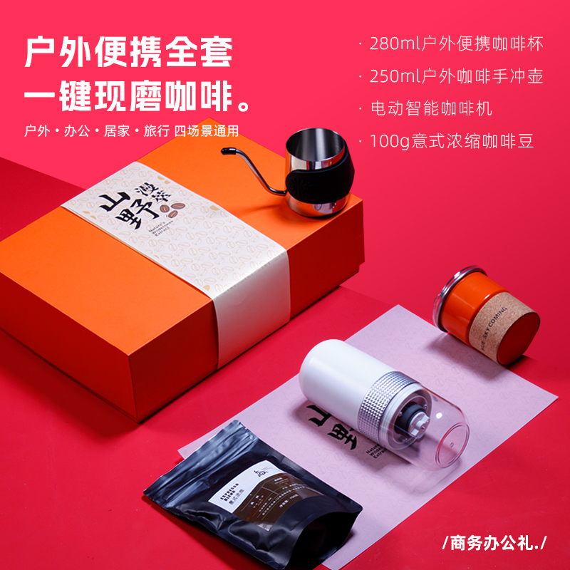 青錦【智電趣咖】智能咖啡機(jī)便攜咖啡杯手沖壺意式咖啡豆套裝