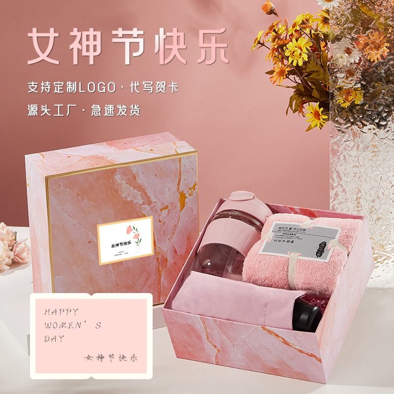 一輩子：女神節(jié)禮物實用送員工三八婦女節(jié)伴手禮套裝